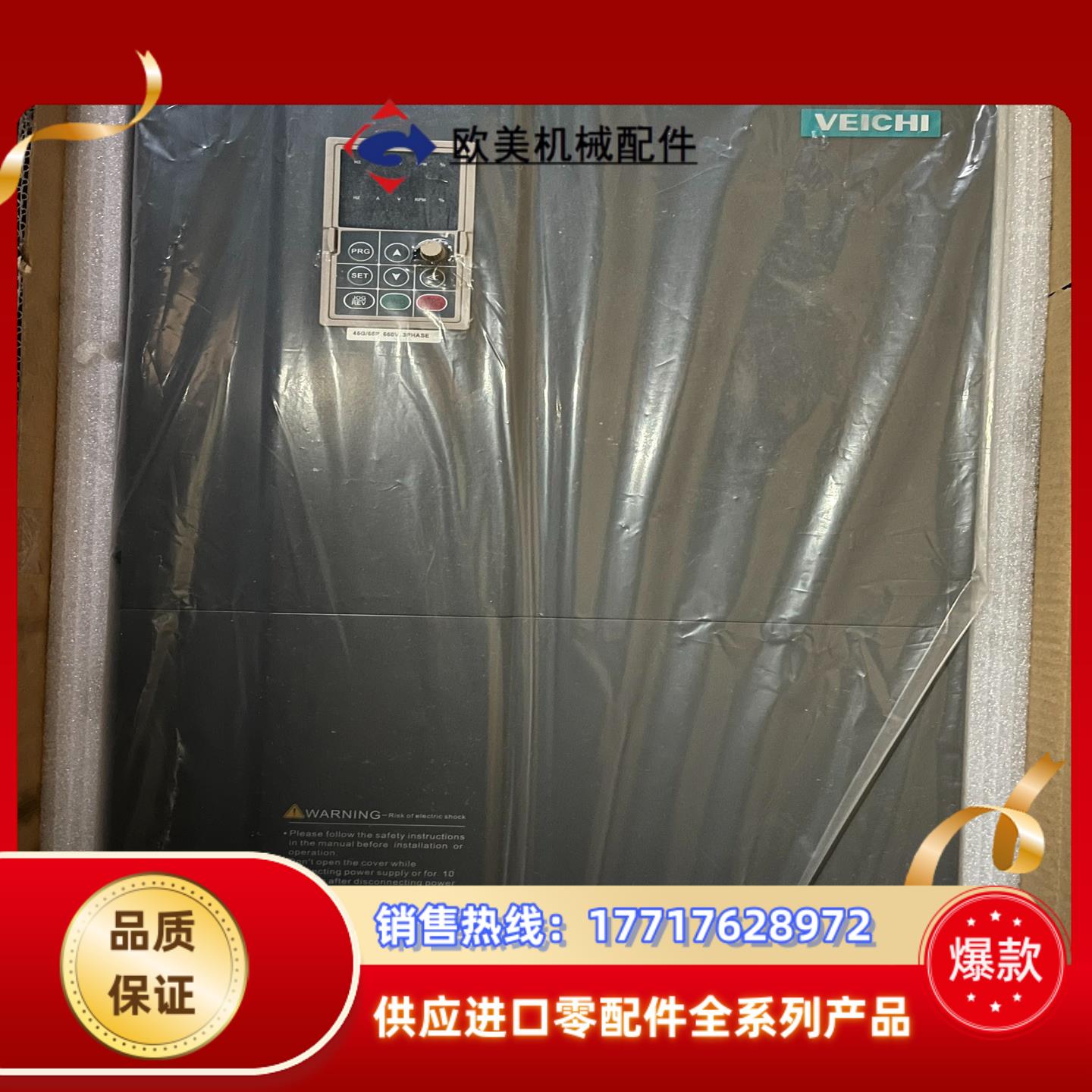 全新伟创变频器 AC60系列660V变频器AC60-T6-0议价