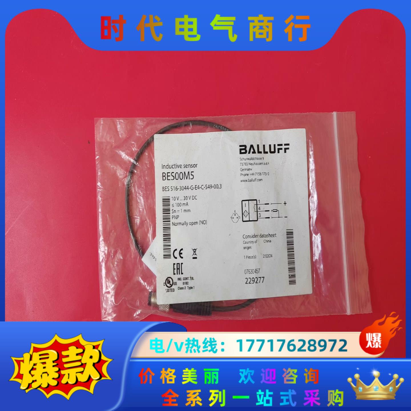 巴鲁夫传感器BES00M5全新原装正品！！需要议价