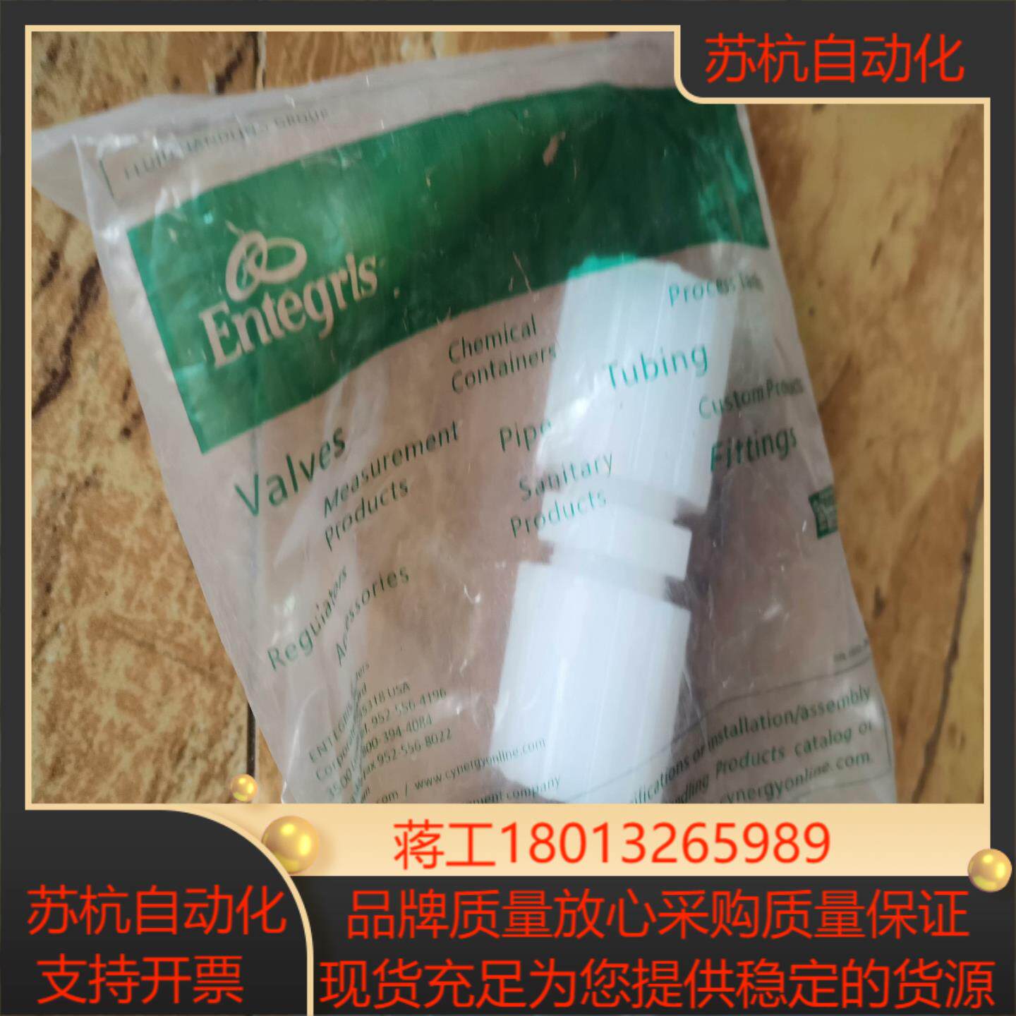 PFA材质Entegris英特格 3/4寸弯头1个，三通2个