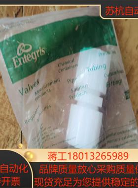 PFA材质Entegris英特格 3/4寸弯头1个，三通2个