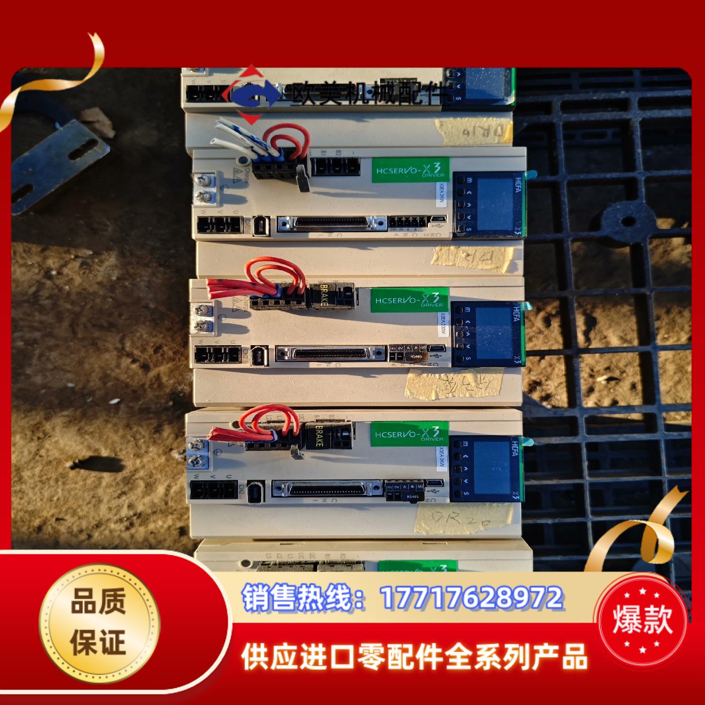禾川伺服电机配套驱动器SV-X3EA200A-A议价