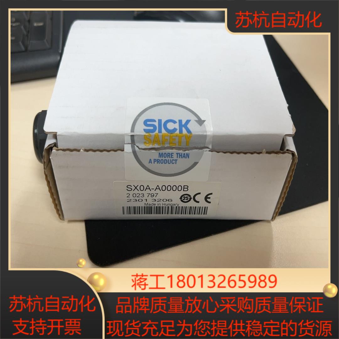 SICK西克SX0A-A0000B安全扫描仪用模块20237