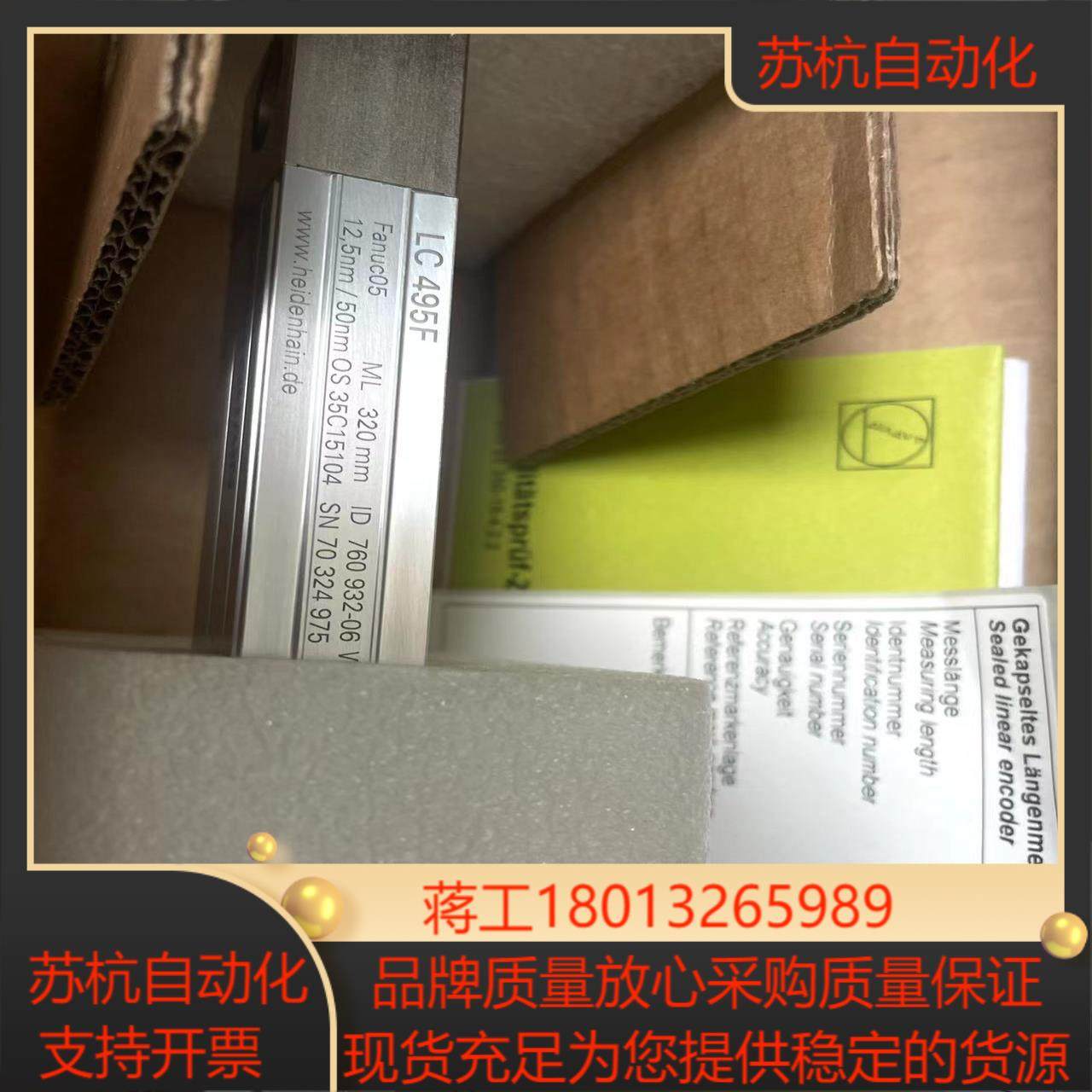 LC495F  320  760932-069现货