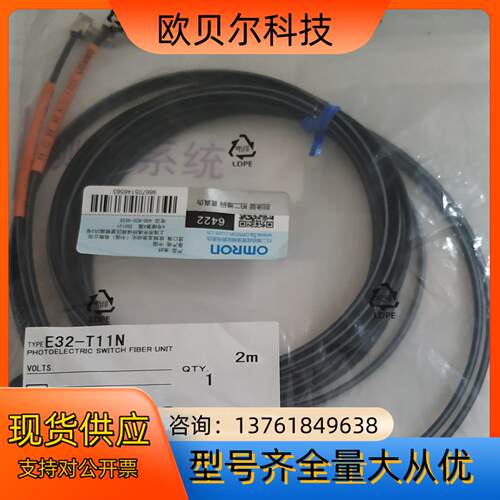 E32-T11N，E32-D14LR全新原装正品现货现