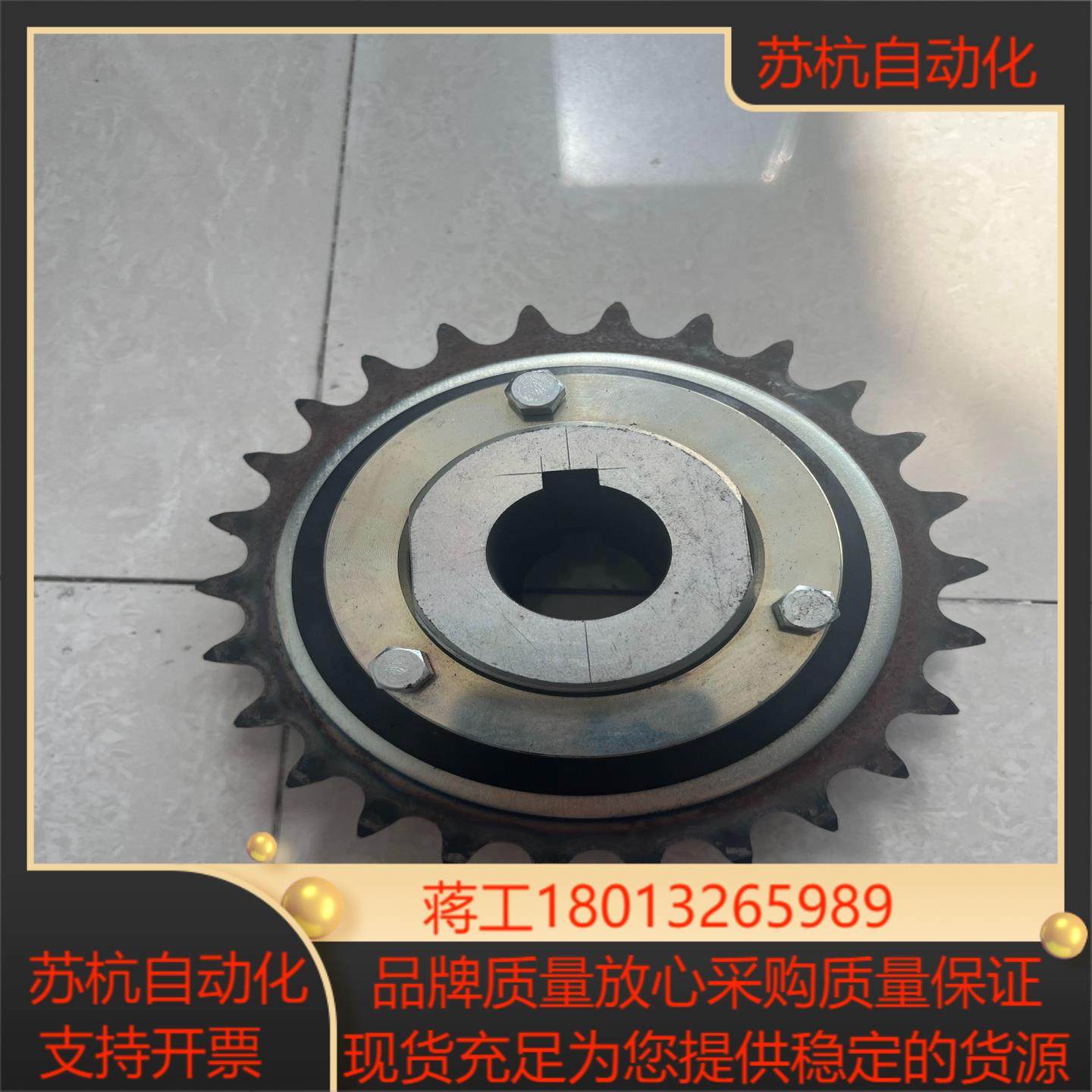 TL-500配带链轮摩擦式扭力限制器500扭矩过载保护安全离,3C数码配件,隔离器/耦合器,淘宝优惠券,粉丝福利购,淘宝优惠卷