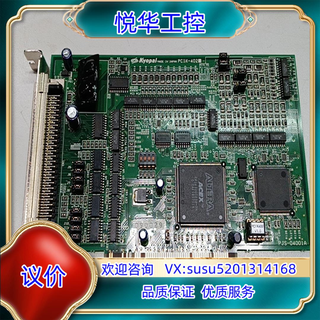 原装！原装正品 Kyopal PCIX-402 PJS-议