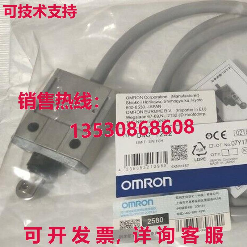 供应原装D4C-1232限位开关D4C1232