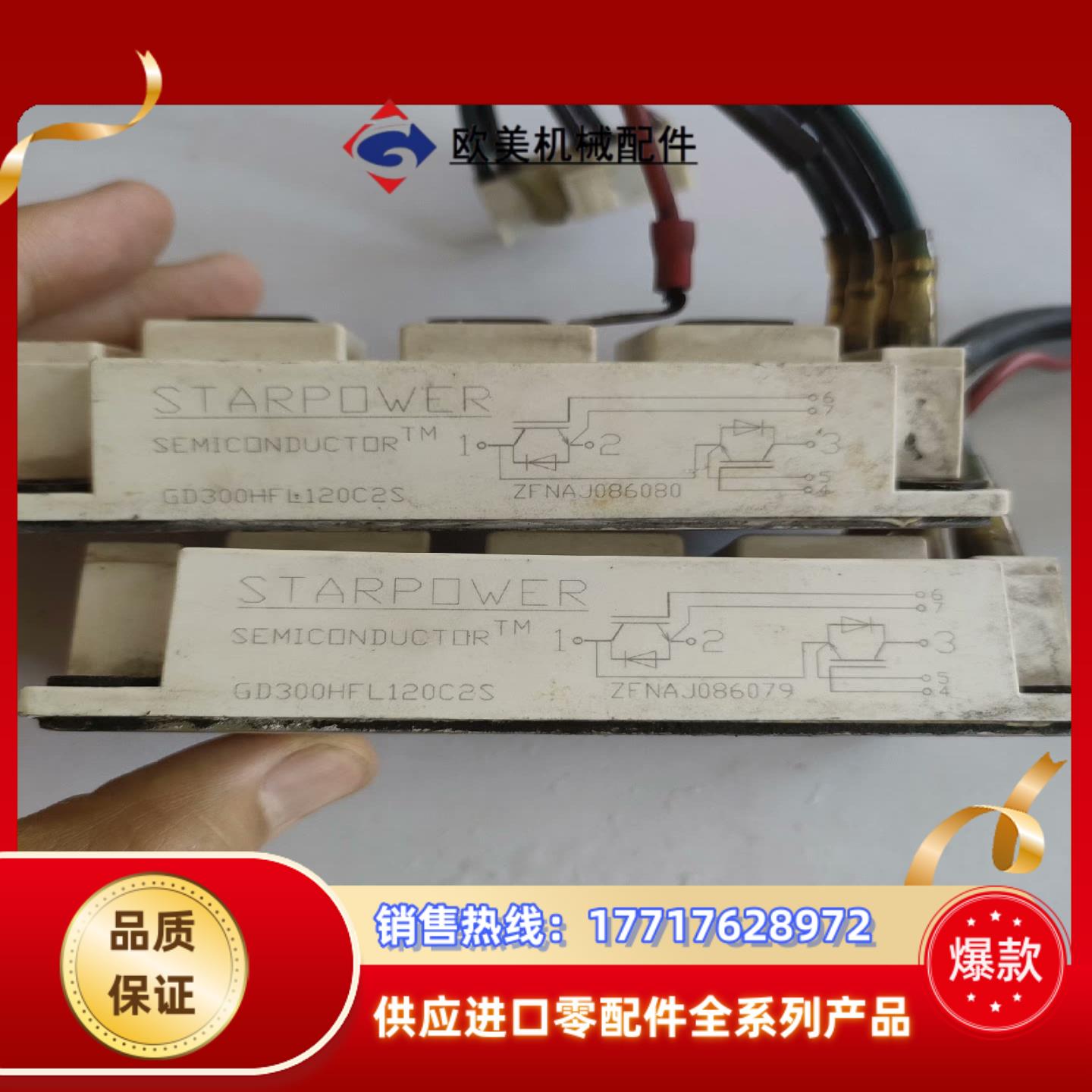 斯达GD300HFL120C2S原装 IGBT模块议价