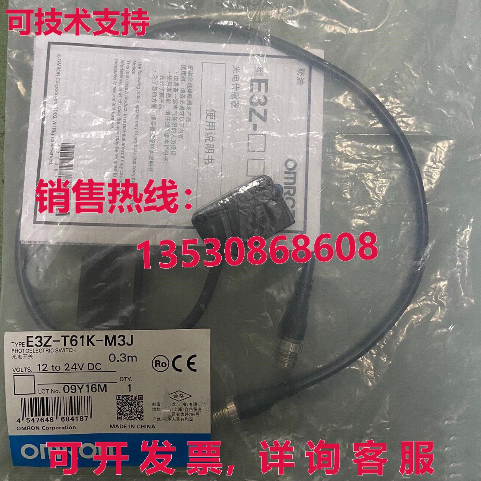 供应原装E3Z-T61K-M3J接近开关传感器