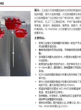 （设备配件）德国Minimax(美力马) ZTW-ZCHWMX5000探