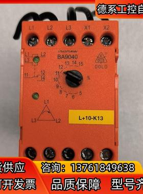 德国多德安全继电器BA9040拆机一个成色漂亮功能正常