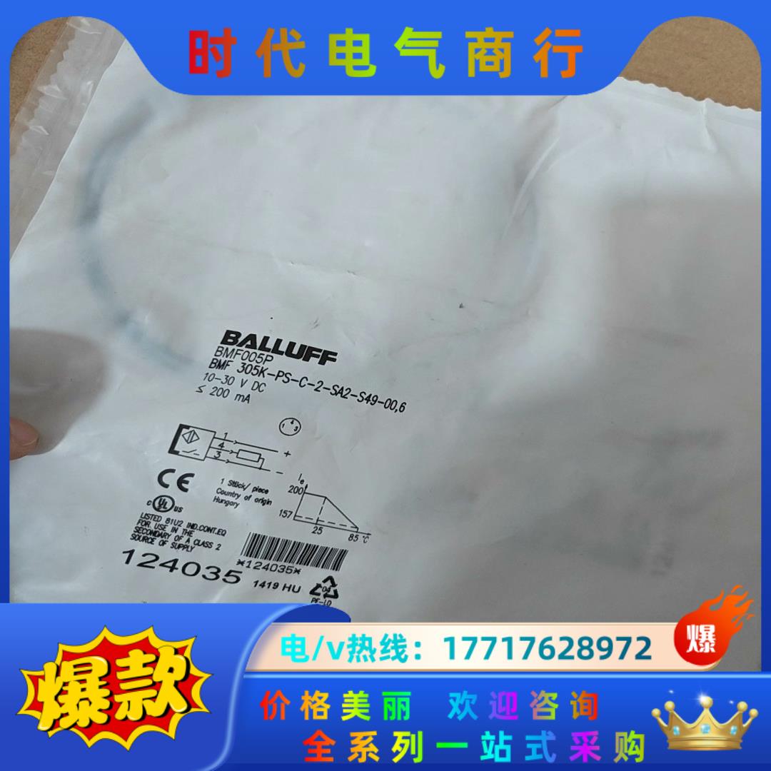 BALLUFF巴鲁夫全新原装BMF005P传感器BMF 30议价