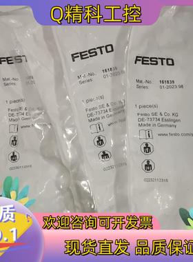 现货161839,  FESTO直角式插头插座MPPE-3-B