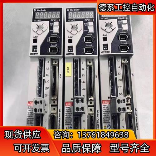 一手 2071-AP2 AB罗克韦尔伺服驱动器 功能完好