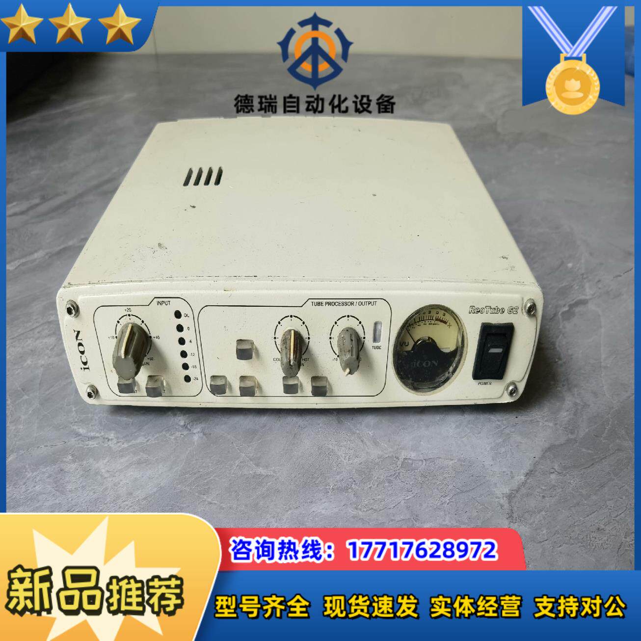 艾肯电子管话放.功能正常，没有充电器，拍摄，成色如图议价