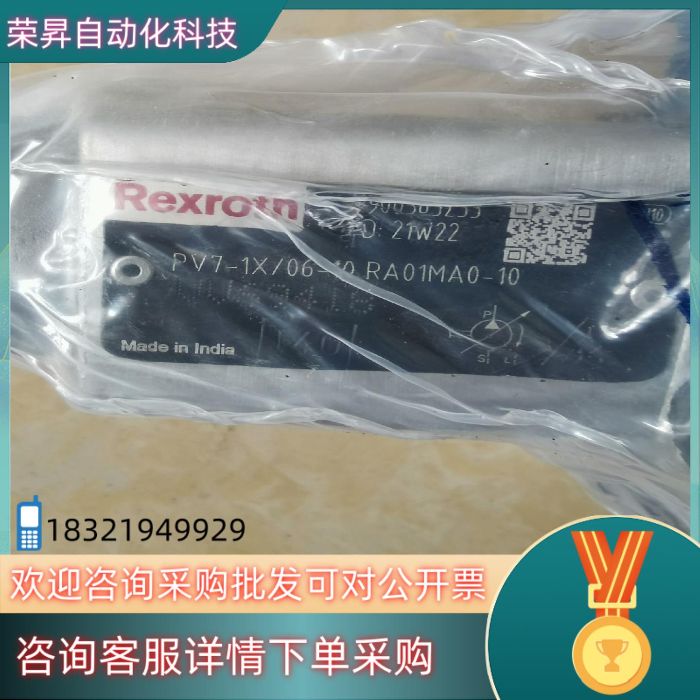 PV7-1X/06-10RA01MA0-10   R9005