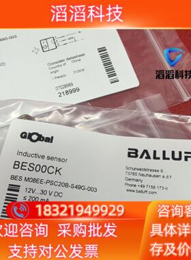 现货巴鲁夫全新原装BES00CK BES M08EE-PSC20