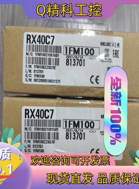 RX40C7 I/O模块全新原装