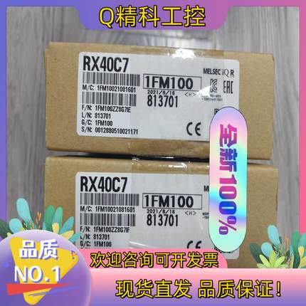 RX40C7 I/O模块全新原装