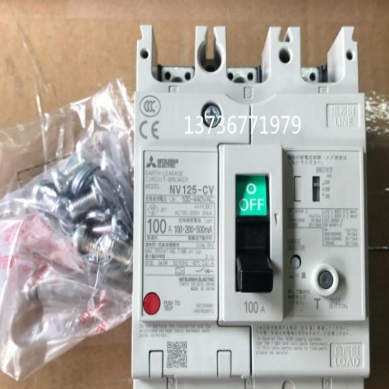 NV125-CV 3P 100A原厂漏电保护开关断路器质保一年议价