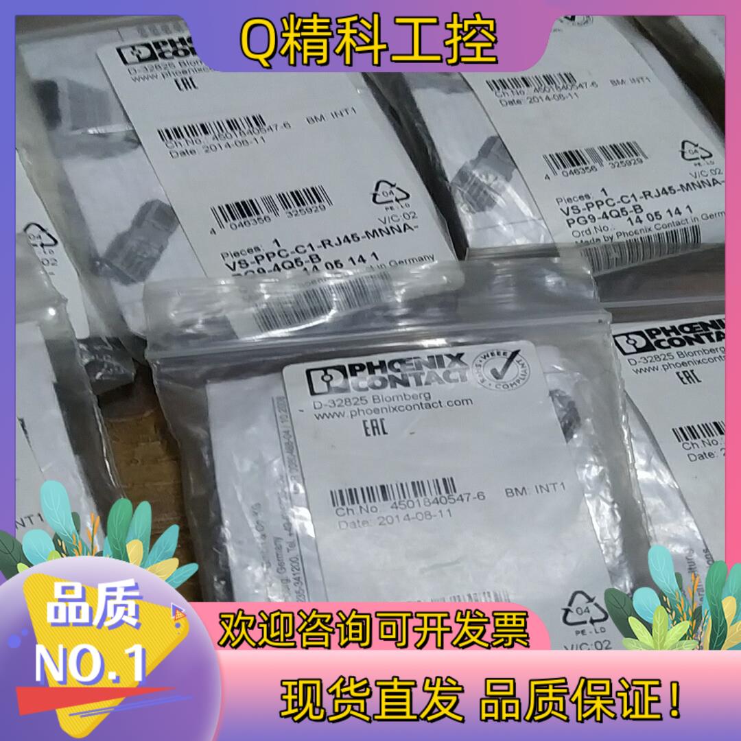 现货VS-PPC-C1-RJ45-MNNA-PG9-4Q5-B菲