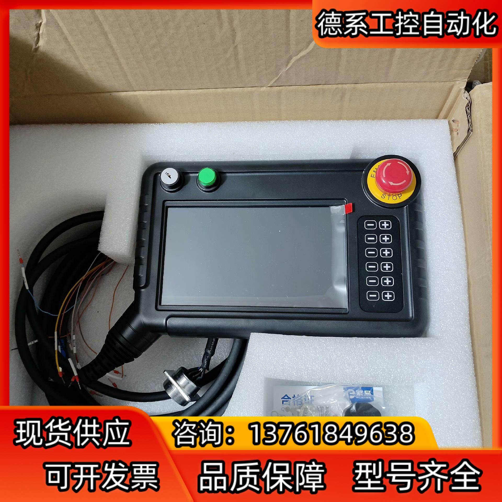 机器人配件繁易FlexEm FR7示教器手持控制器人机界面图片