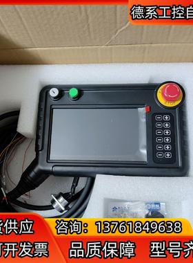 机器人配件繁易FlexEm FR7示教器手持控制器人机界面