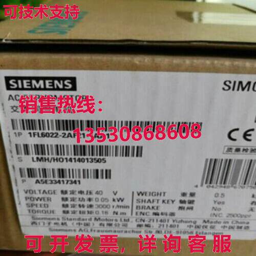 供应原装1FL6022-2AF21-1AA1 单伺服电机 1FL6 022-2AF21-1AA1