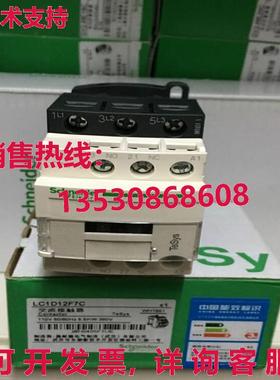 供应原装LC1D12F7C 110VAC接触器