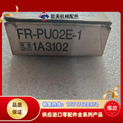 三菱变频器FR-A044专用控制操作面板 FR-PU02E-议价
