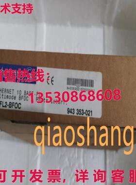 原装供应HIRSCHMANN ECFL2-BFOC 943353-021