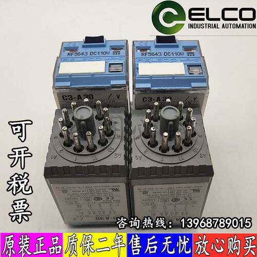 继电器C5-A30X C3-A30X/底座S5-S S3-B S4-B S3-S S4-J S9-M
