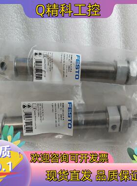 现货DSNU-20-125-P-A费斯托标准气缸19213