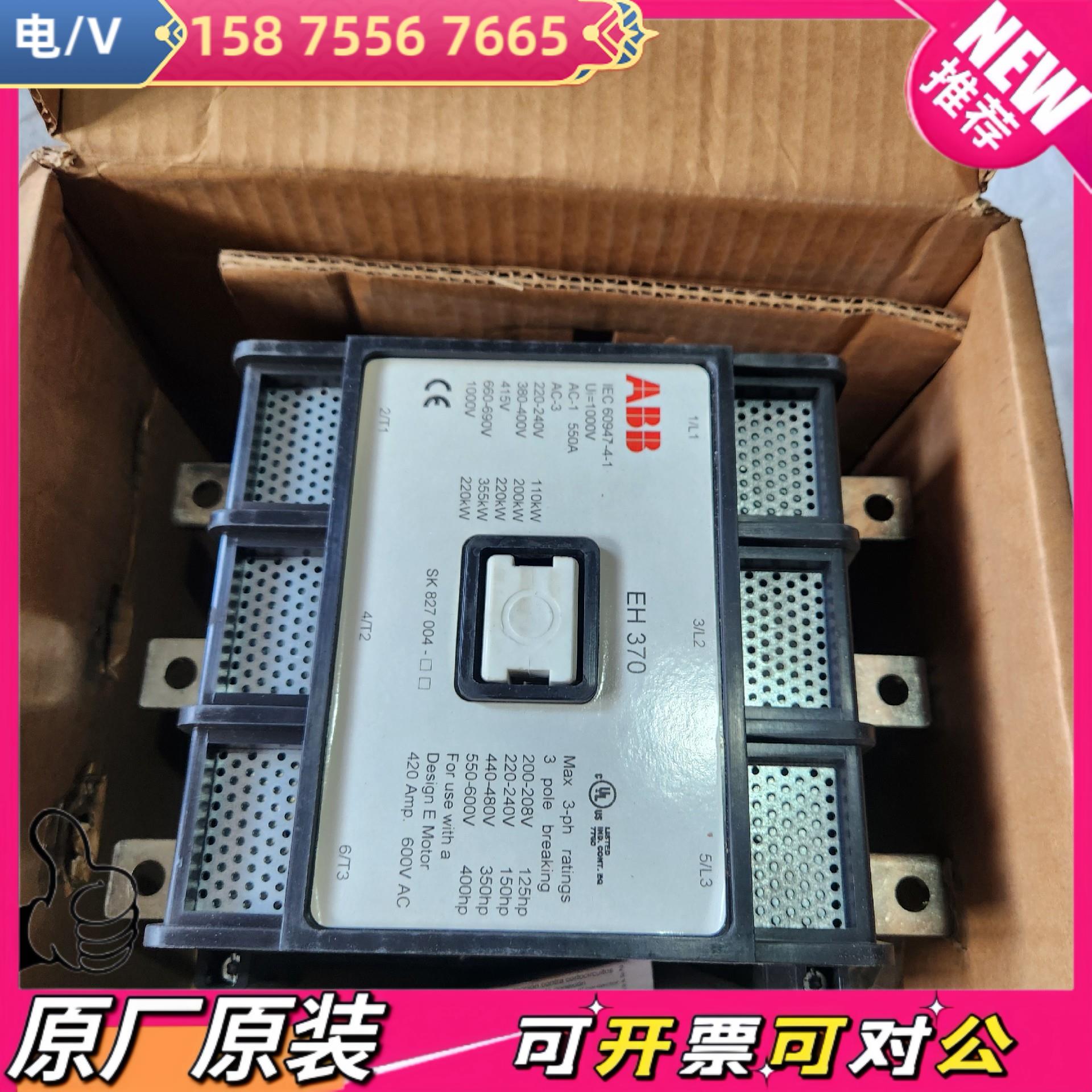 三特-全新原包装正品库存ABB接触器EH370-30-11 220