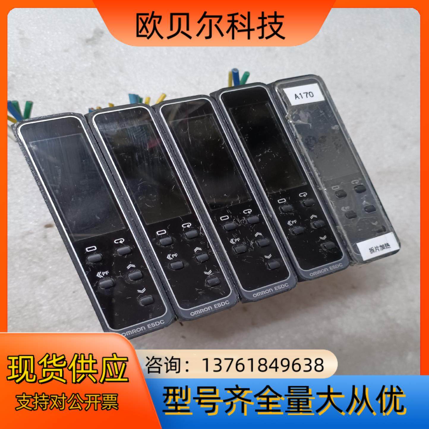 温控器E5DC-QX2ASM-802，件，片,五金/工具,其它电动工具,淘宝优惠券,粉丝福利购,淘宝优惠卷