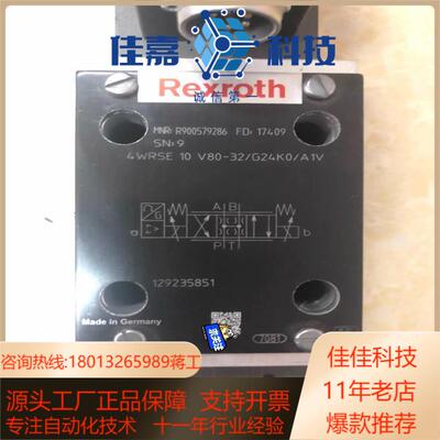 比例阀R900579286 4WRSE10V80-32G2