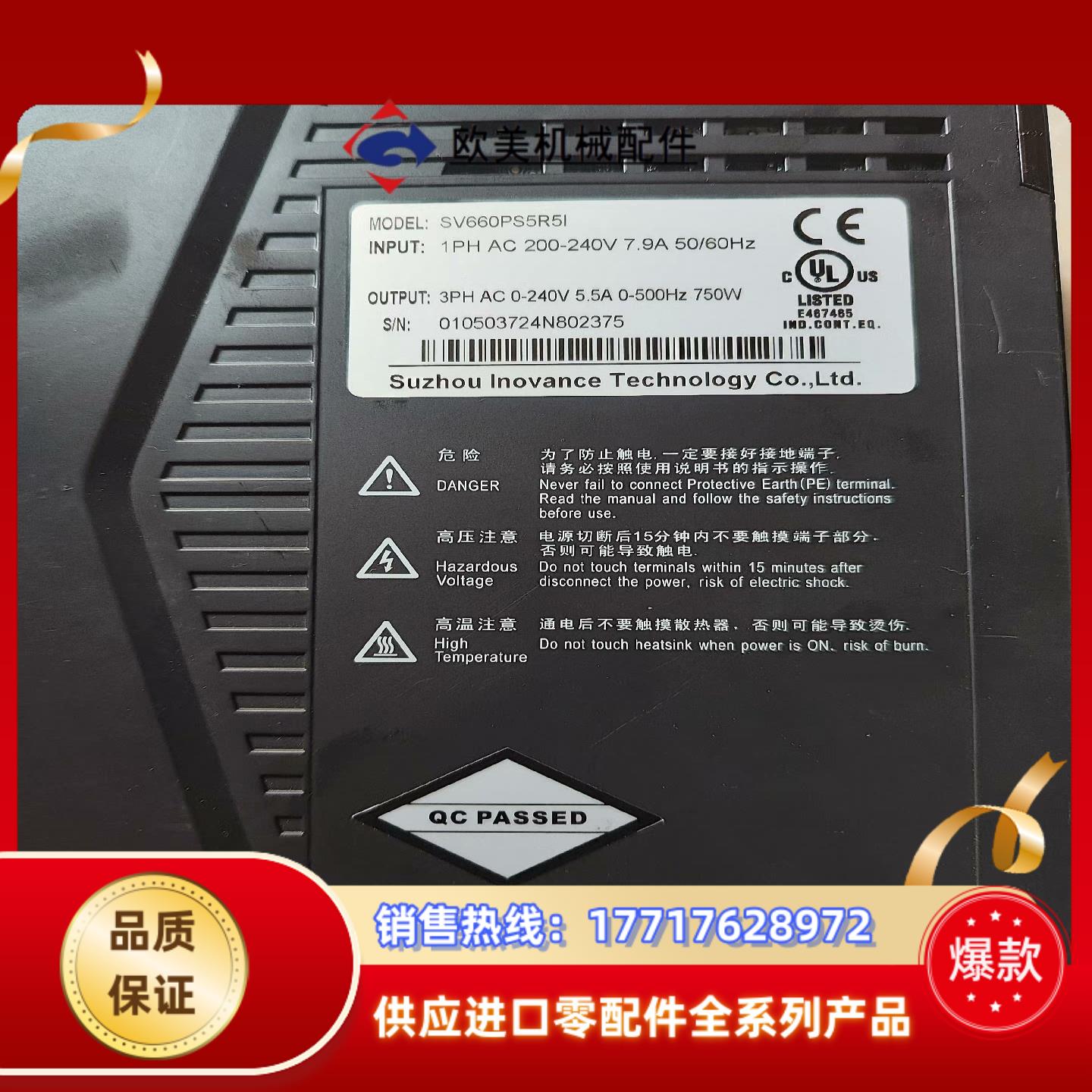 V660PS5R5 I 汇川750W伺服驱动器，输入电源22议价
