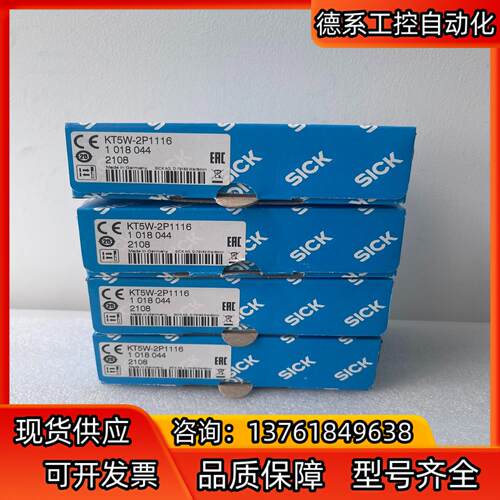 1018044 KT5W-2P1116 西克色标传感器SIC