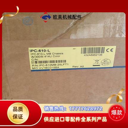 研华工控机IPC610  I7-6700CPU议价