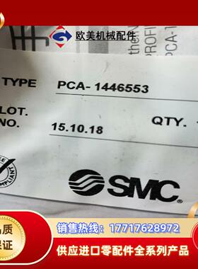 SMCPCA-1446553SMC原装阀导通信模块组装式议价