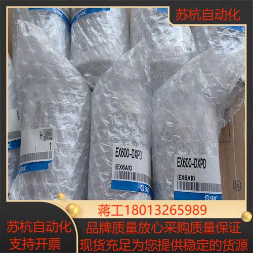 SMC气动件输入模块EX600-DXPD EX600-DX议价