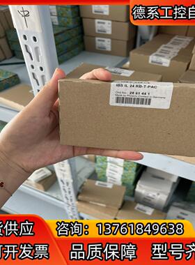 远程总线分支模块_2861441_菲尼克斯  4个