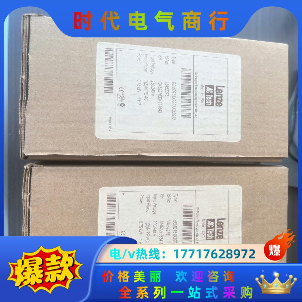 ESMD751X2SFA   伦茨变频器，全新原装封，库议价