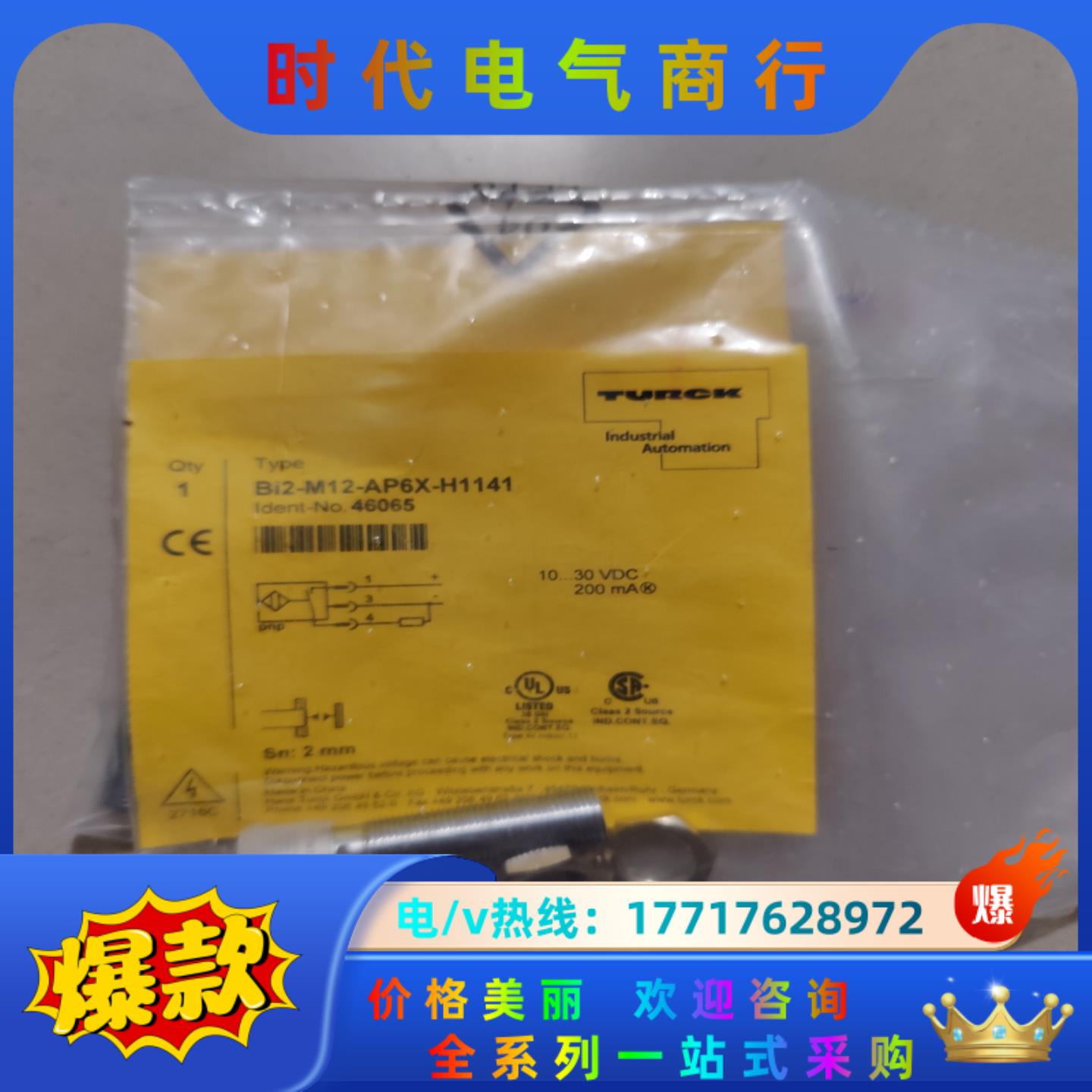 图尔克 全新原装 Bi2-M12-AP6X-H1141 有3议价