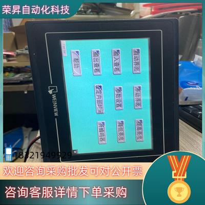 现货Weinview 威纶 7寸 触摸屏 TK6070iH 2W