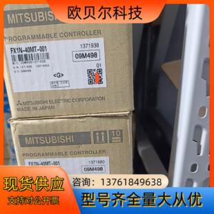 Mitsubishi/三菱，三菱FX1N-40MT-00