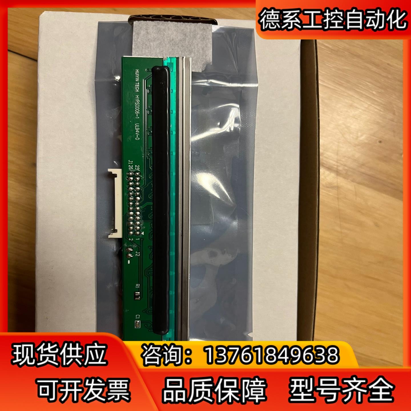 全新TSC344mpro打印头 344m plus打印头，立