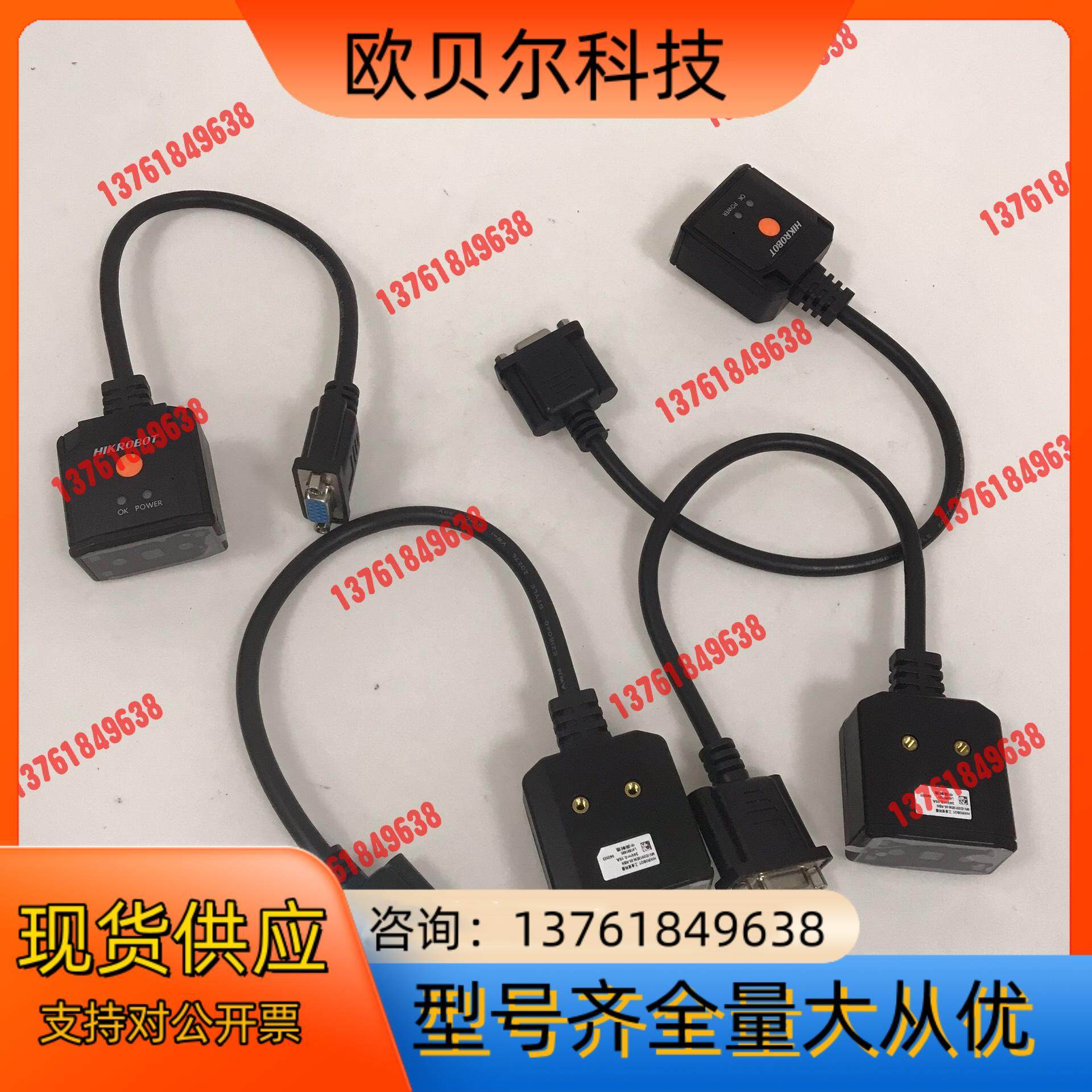 海康智能读码器 MV-ID2013EM-05-RBN