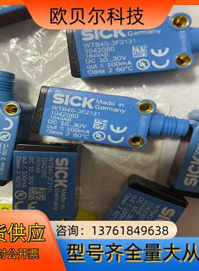 SICK西克光电传感器WTB4S-3F2131 全新 全新