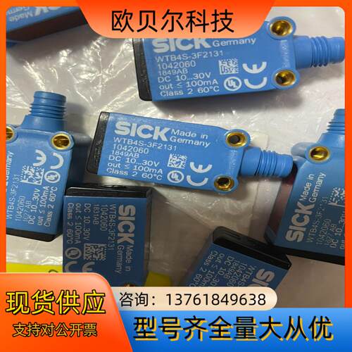 SICK西克光电传感器WTB4S-3F2131 全新 全新